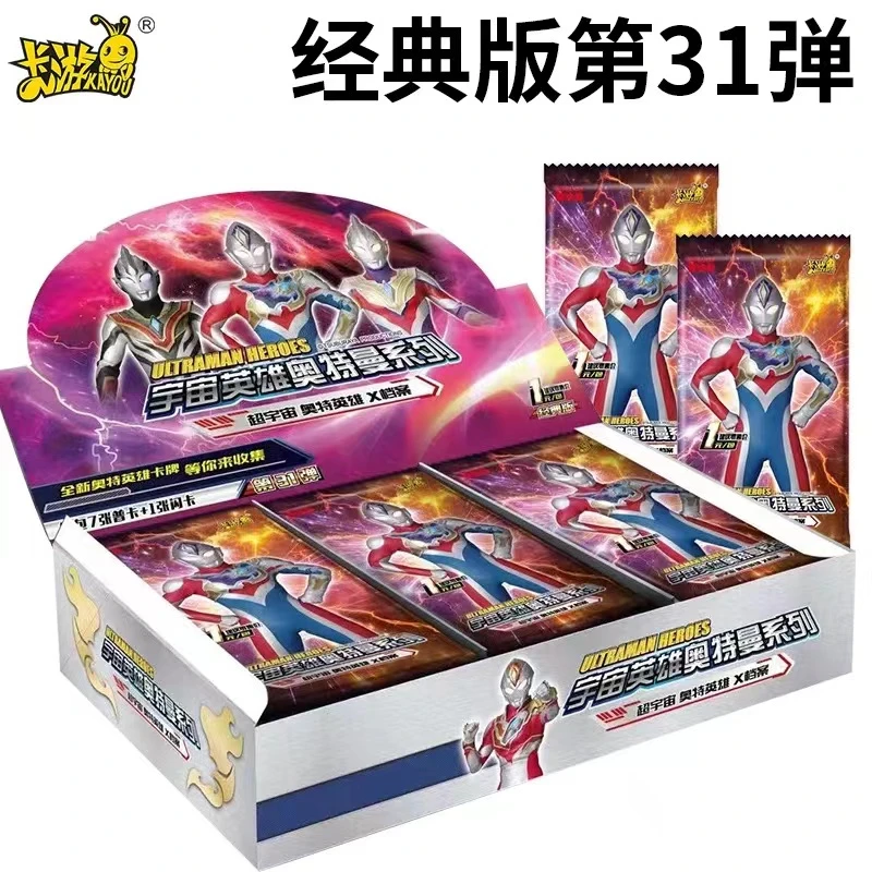 卡游正版奥特曼卡片经典版31弹整盒原封全新闪耀特利迦蓝gp卡牌