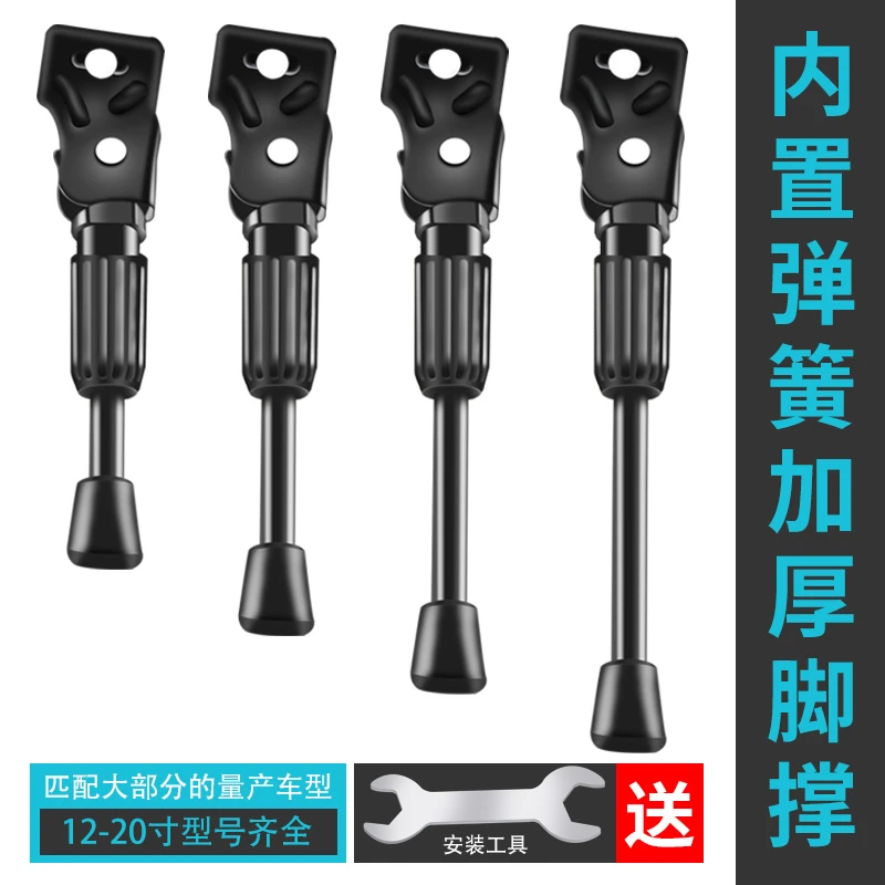 儿童自行车脚撑支架平衡车稳固加厚停车脚架子单车山地车配件大全