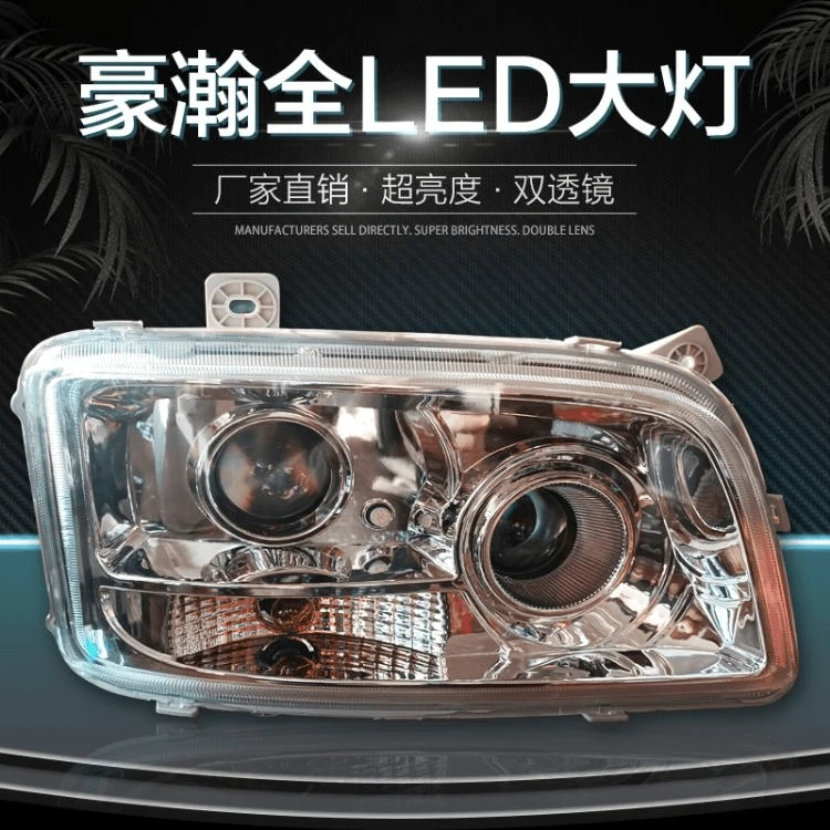 适用重汽豪瀚J7G J7B J5G前大灯总成改装LED双透镜前照灯正品包邮