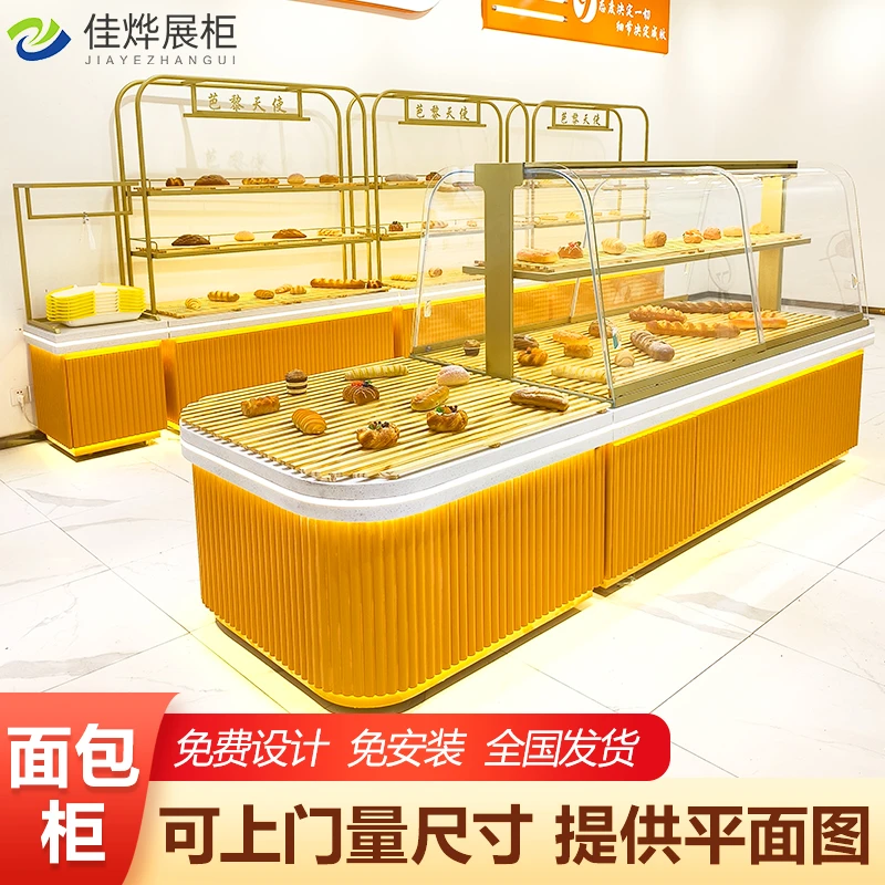 面包柜展示柜面包中岛柜弧形玻璃蛋糕店模型展示柜烘培边柜展示架