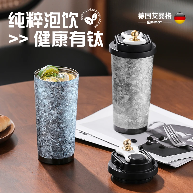 艾曼格纯钛杯咖啡杯女士便携大容量水杯中秋送礼全钛保温杯茶杯