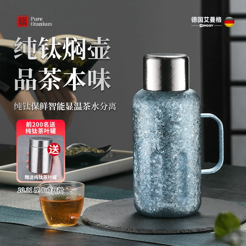 艾曼格纯钛保温壶家用保温茶壶户外便携高端老白茶焖茶壶机械水壶