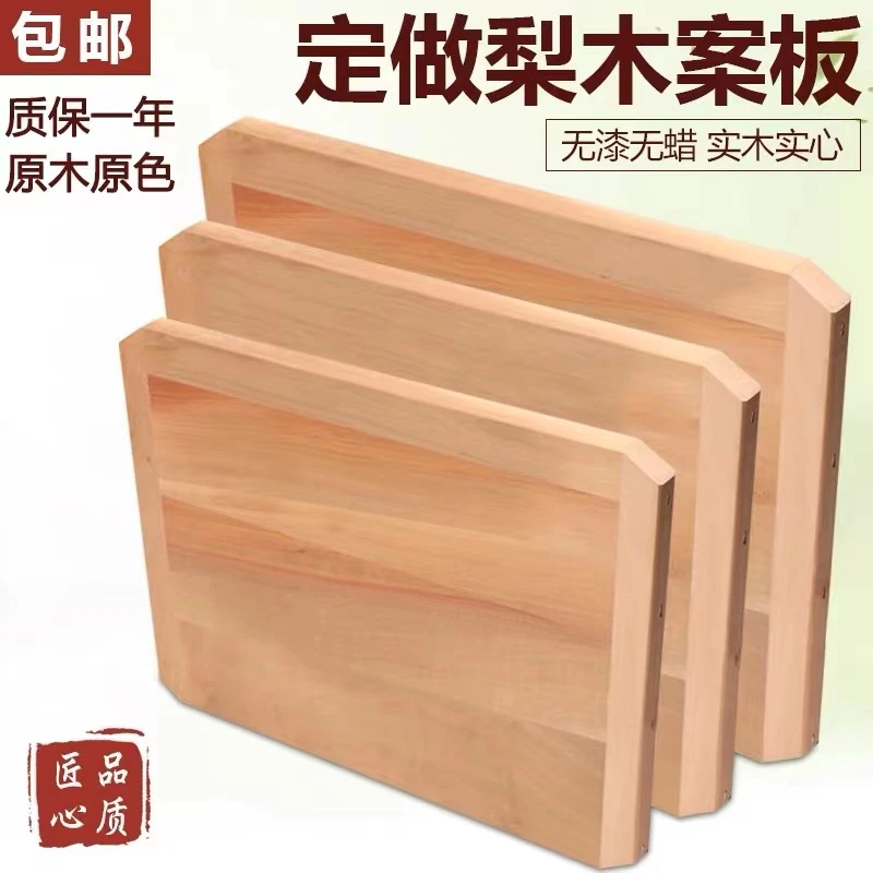 可定制杜梨木菜板实木揉面板和面板案板砧板长方形原木大号家用
