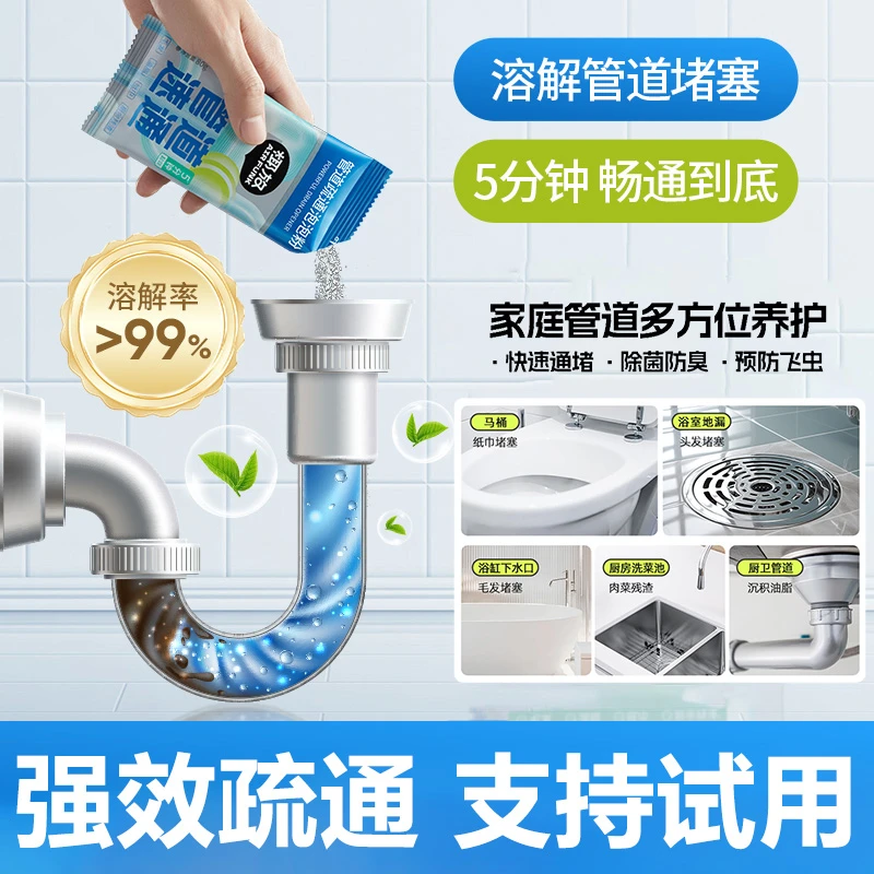 【特惠装】椰放管道疏通泡泡粉溶解防臭去污强力溶解油脂通厕养护