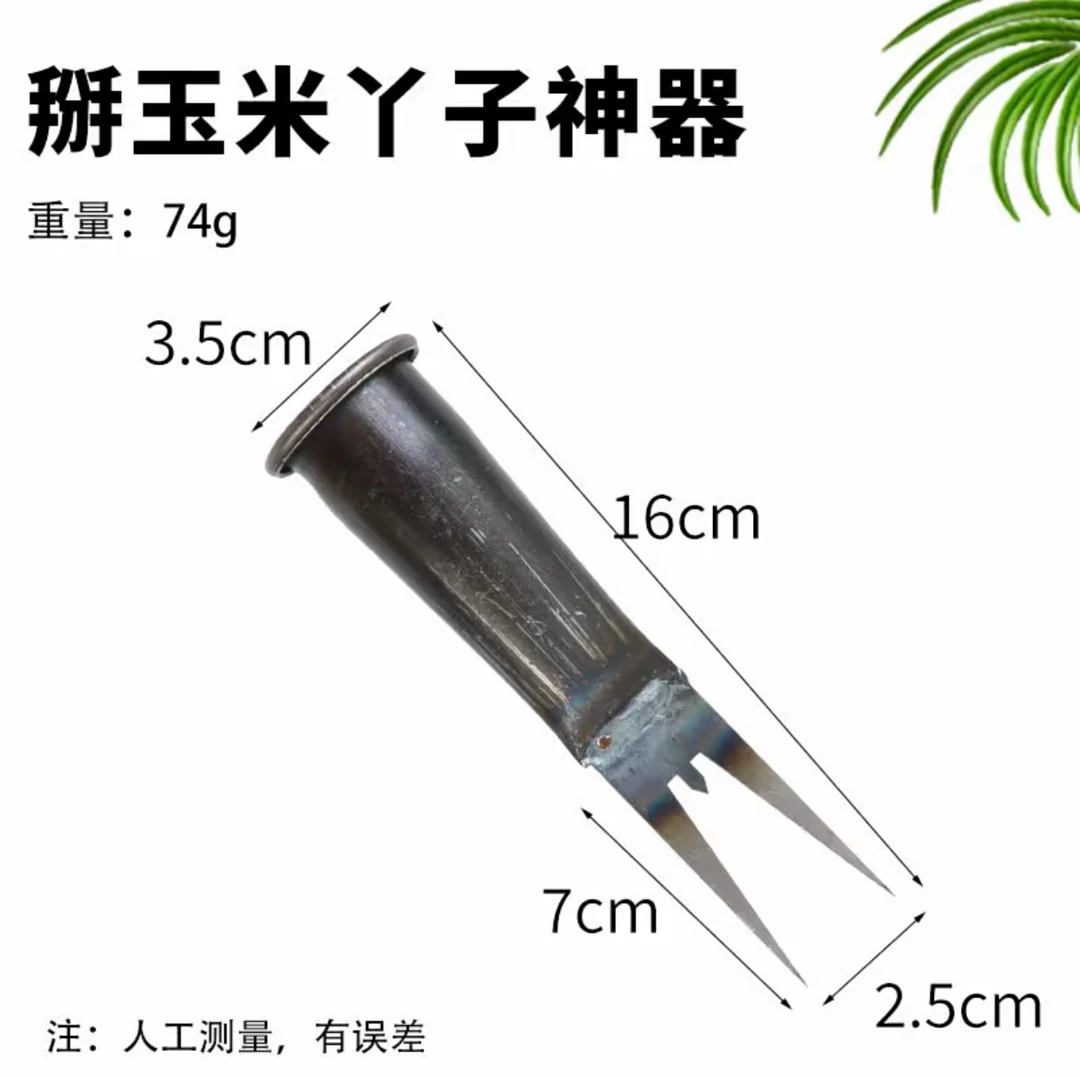 省力掰玉米丫子神器农用掰苞米丫除苗打叉红薯掐腕专用工具免弯腰