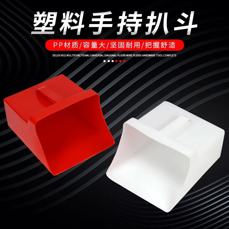 塑料扒斗产品粮食铲赶海用加厚搓子家用水瓢粮食摘花椒神器专用