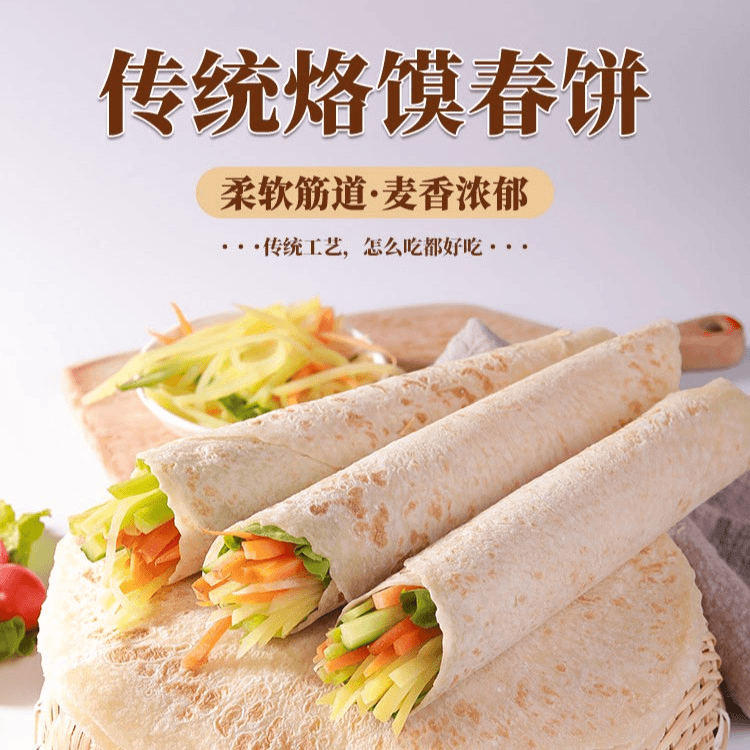 手工烙馍春饼大饼筋道嚼劲卷饼加热美味好吃面食多种搭配简单方便
