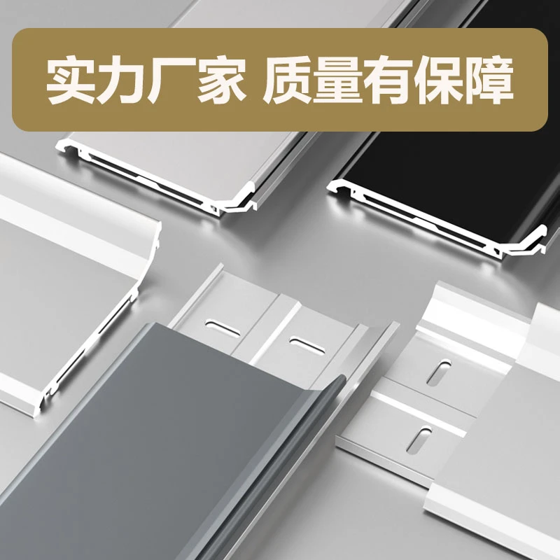 (小样）4/6/8cm超薄铝合金踢脚线地角卡扣脚线防潮极窄弧形贴脚线