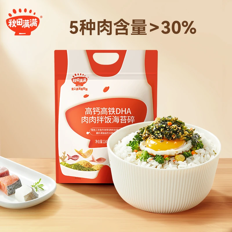 秋田满满【达人专属】海苔碎拌饭114g/袋 高钙高铁辅食调味拌饭DB