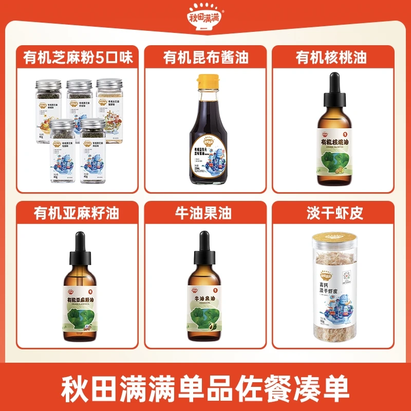 秋田满满 芝麻粉酱油核桃油 单品佐餐调味凑单DB