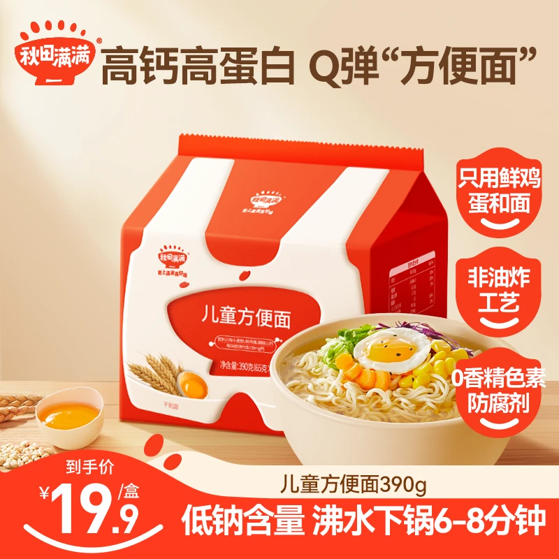 秋田满满 方便面390g 鸡蛋面低钠非油炸面条营养面饼DB