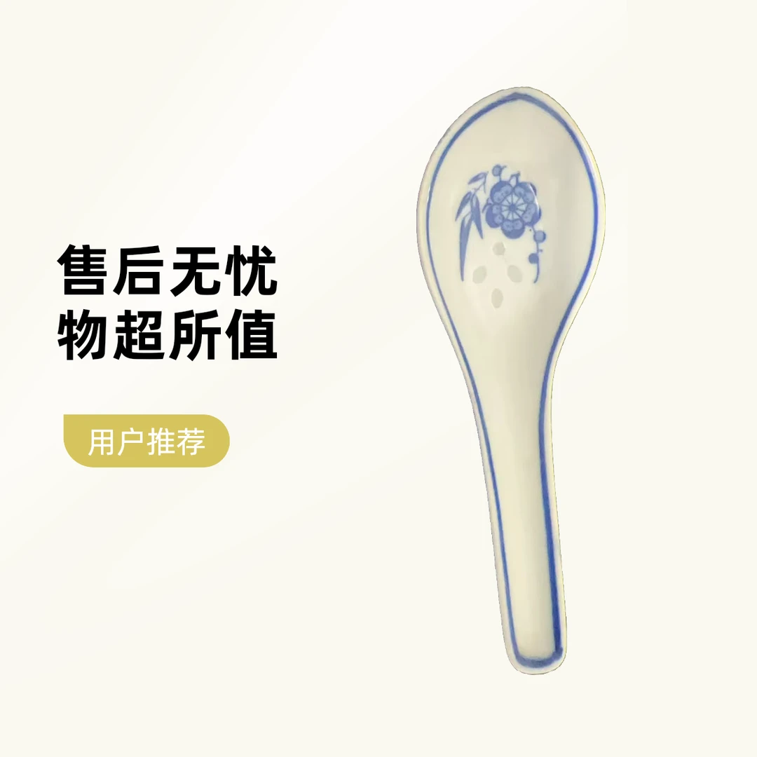 景德镇陶瓷青花玲珑小汤勺