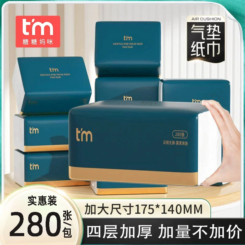 糖糖妈咪抽纸大包气垫整箱卫生纸家用实惠装餐巾纸面巾纸婴儿擦手