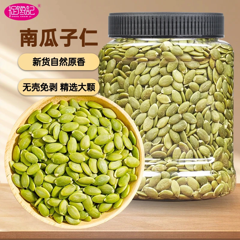 【到手20袋250g】捉馋记南瓜子小包装熟南瓜籽仁炒货坚果零食