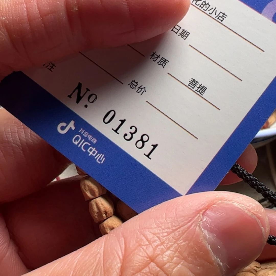 【闪购商品】柏香籽/百香籽吊坠H**₂
