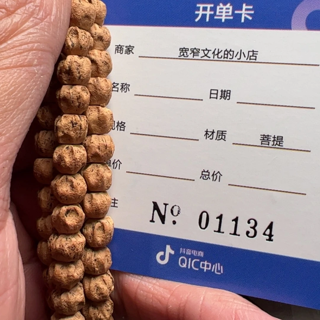 【闪购商品】柏香籽/百香籽吊坠r****1