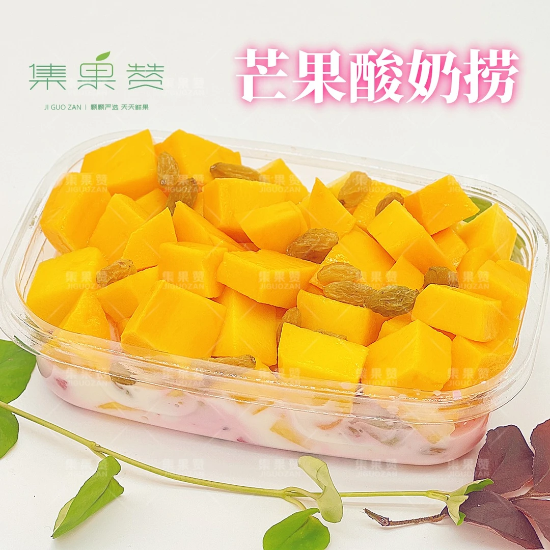 【纯】芒果酸奶捞 约500g 喜欢芒果必备