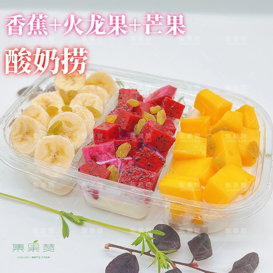 【三拼水果捞】红心火龙果+芒果+香蕉 450g