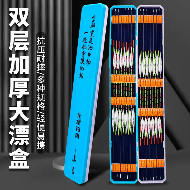 加长漂盒空盒专用大容量鱼漂野钓装渔浮漂收纳盒塑料双层加厚新款