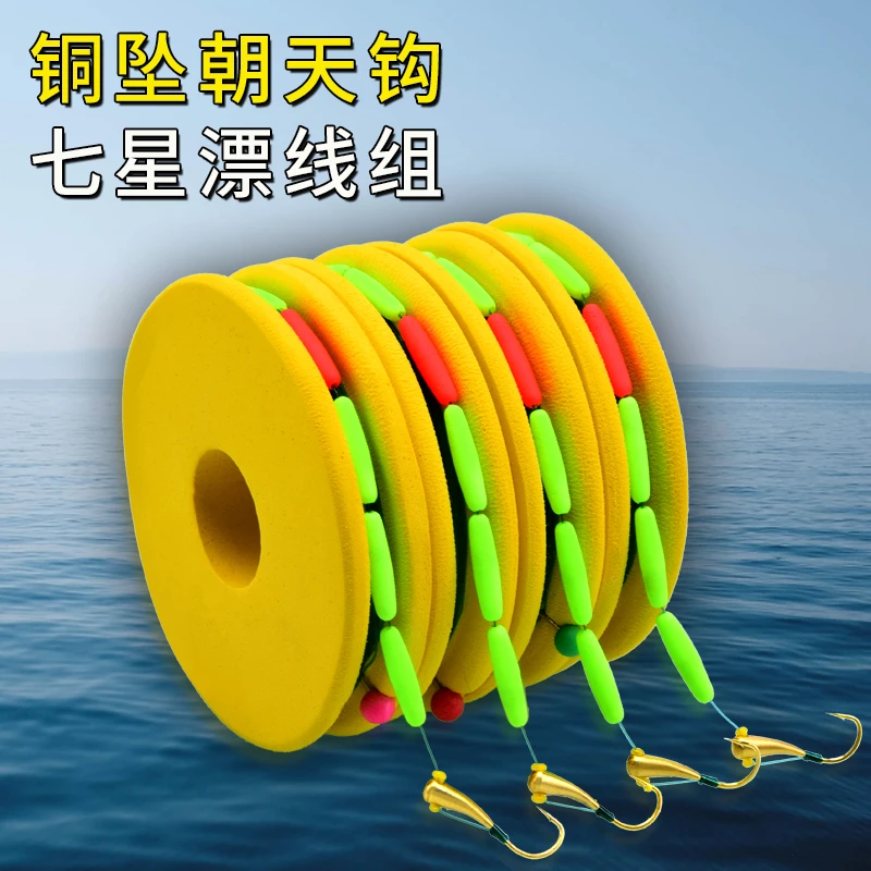 铜钩七星漂线组金海夕原丝铜头高灵敏免调漂成品套装溪流老鼠尾