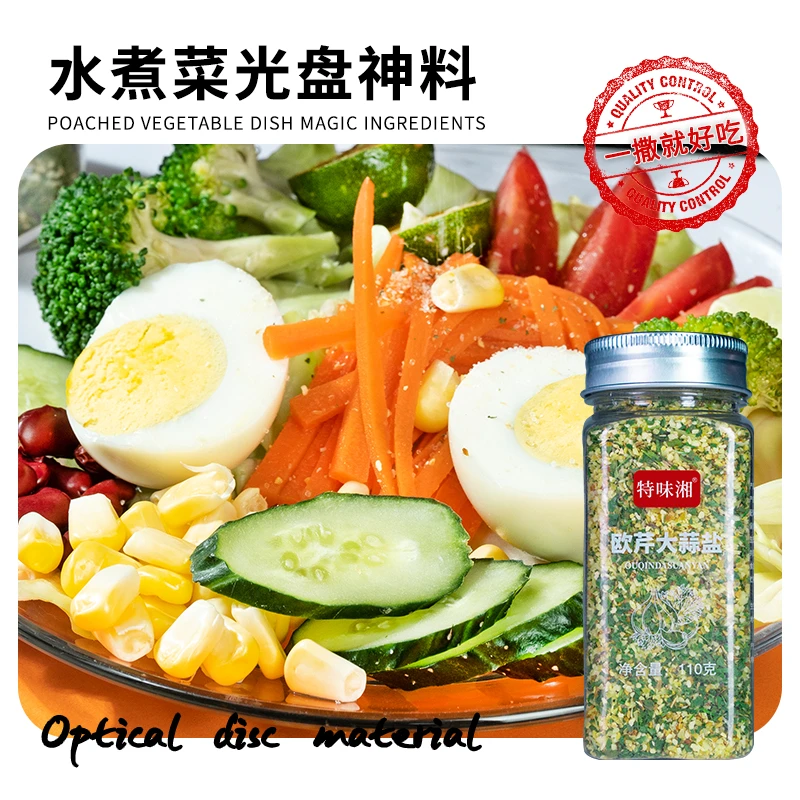 【0脂肪】欧芹大蒜盐水煮菜牛排烧烤低轻食调味料，一料多用！