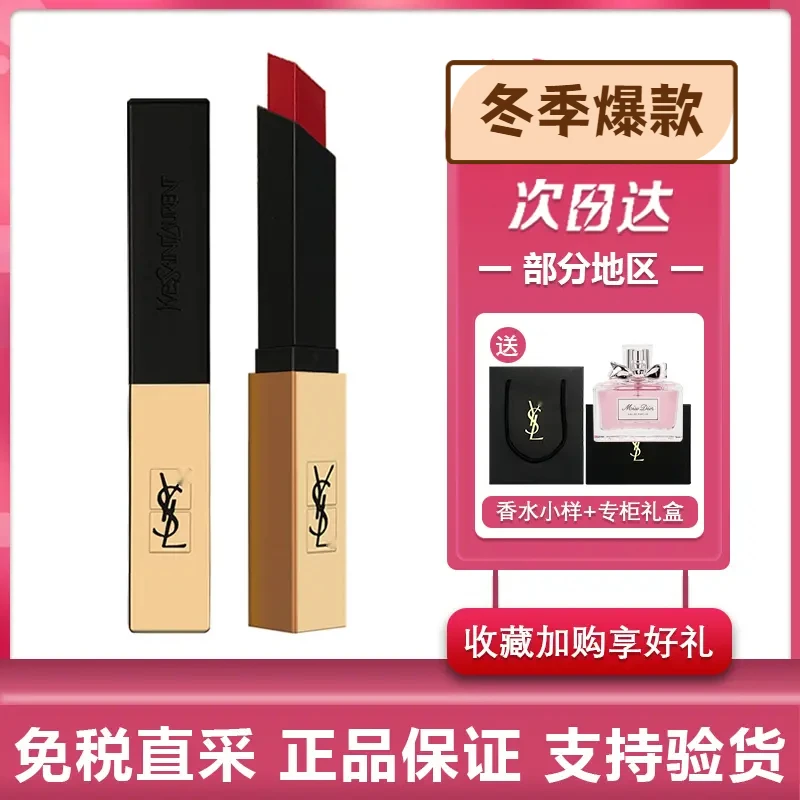 【小扬哥推荐】SYL/圣♥兰罗小金条口红1966哑光杨树林唇膏21姨妈
