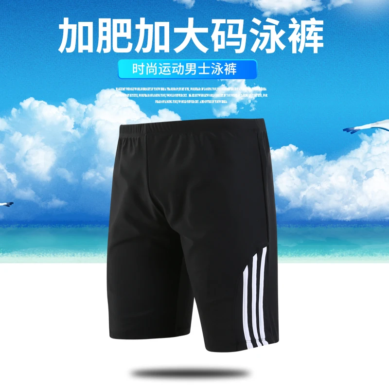艾沫薇2023夏季游泳男士加长大码运动加肥泳裤
