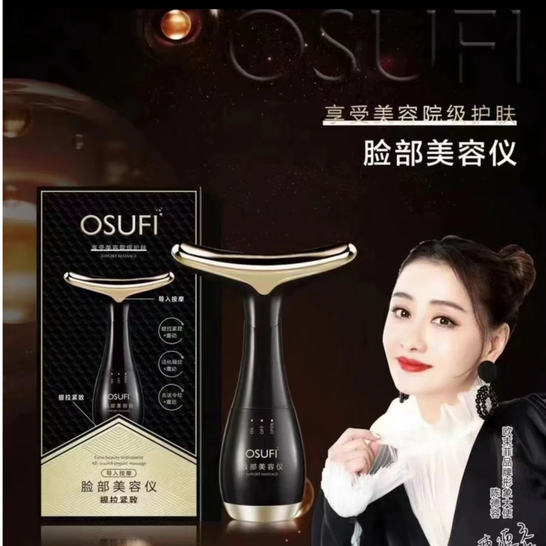OS#欧束菲多维度全方位美颈脸部提拉紧致导入按摩美容仪