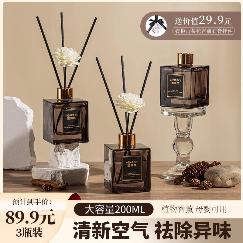 家用栀子花香薰精油卧室卫生间客厅办公室香氛味净化空气酒店房间