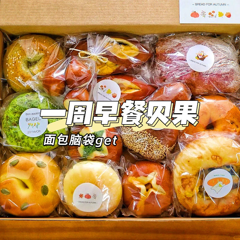 贝果全麦面包夹心欧包糖精懒人粗粮早餐主食低代餐饱腹学生零食