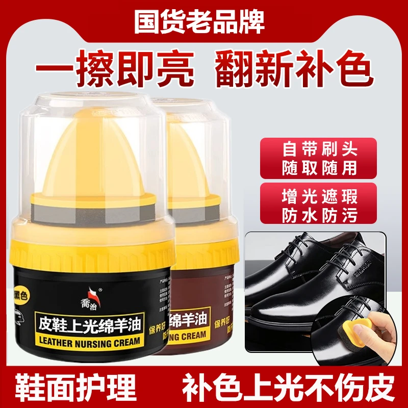 【3瓶】皮鞋上光绵羊油黑色真皮保养油无色通用皮具护理高级鞋油蜡