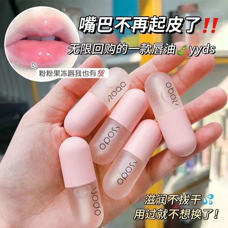 OPOSI凡士林保湿滋润唇油水润护唇打底唇膜修护唇膏无色清洁 补水