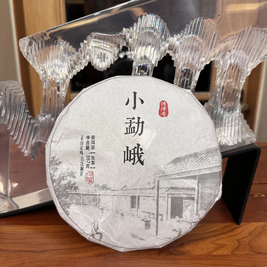 2019年小勐峨357g生普