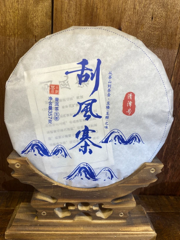 2019刮风寨357克（生茶）代拍链接