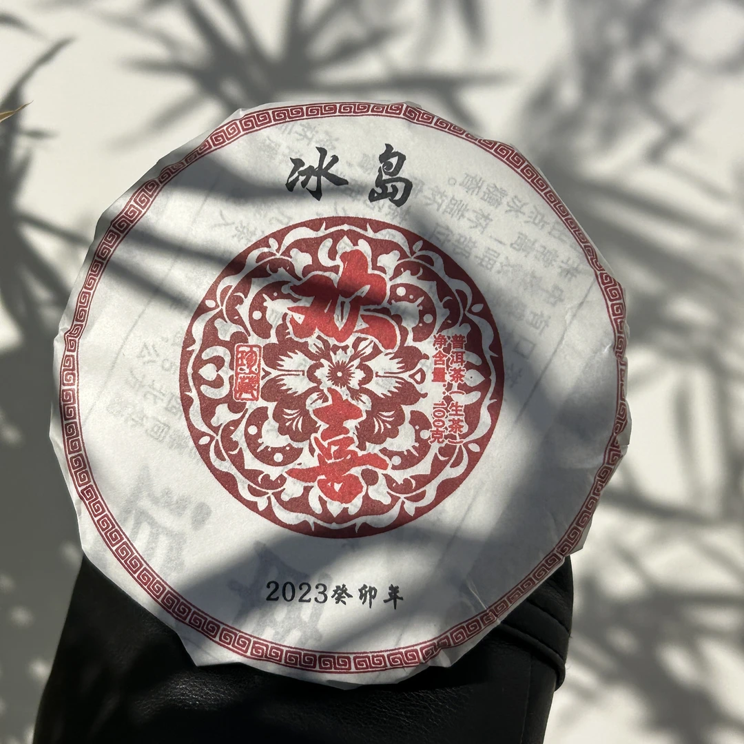 2023年冰岛南迫小欢喜100克普洱茶生普