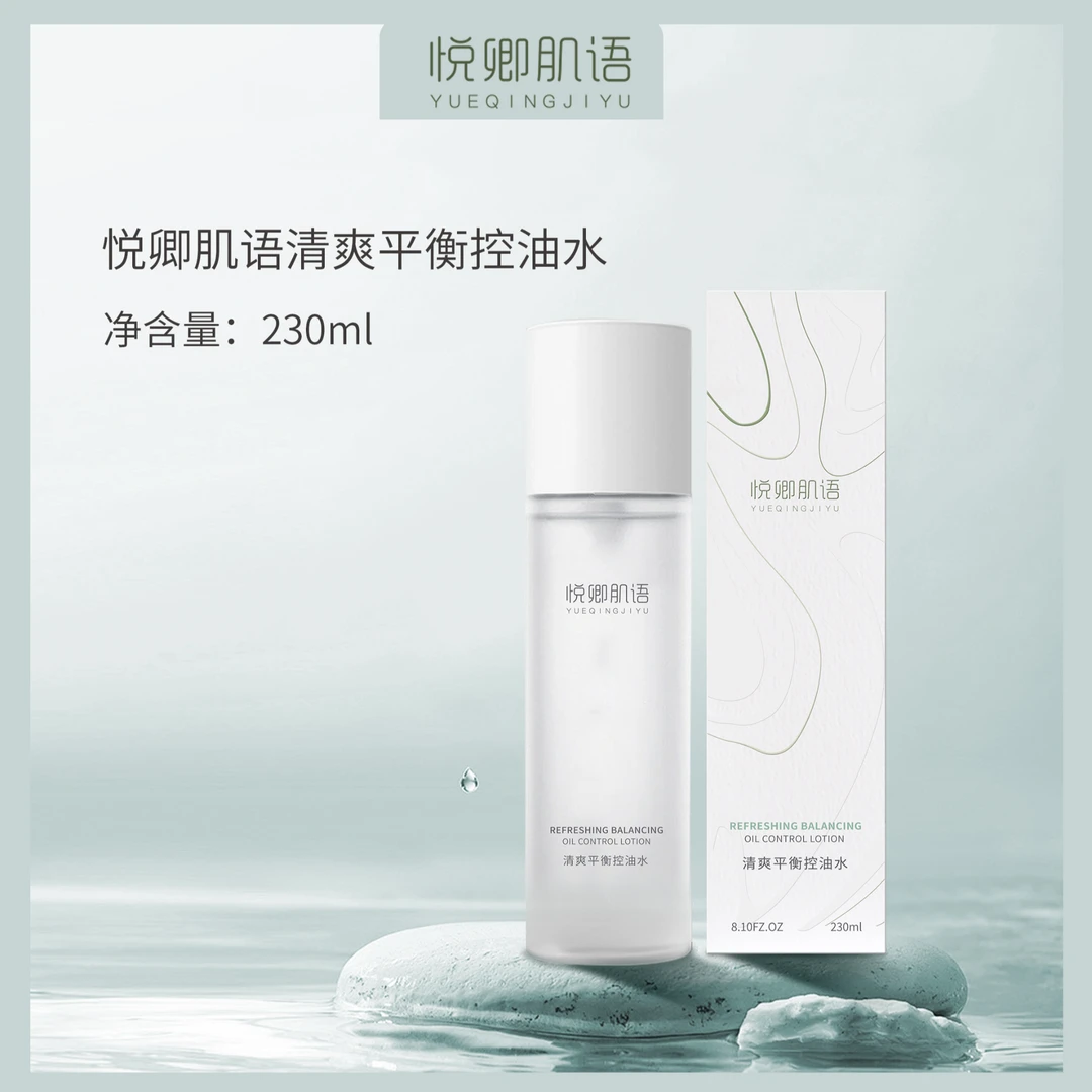 悦卿肌语报恩好物清爽平衡控油水