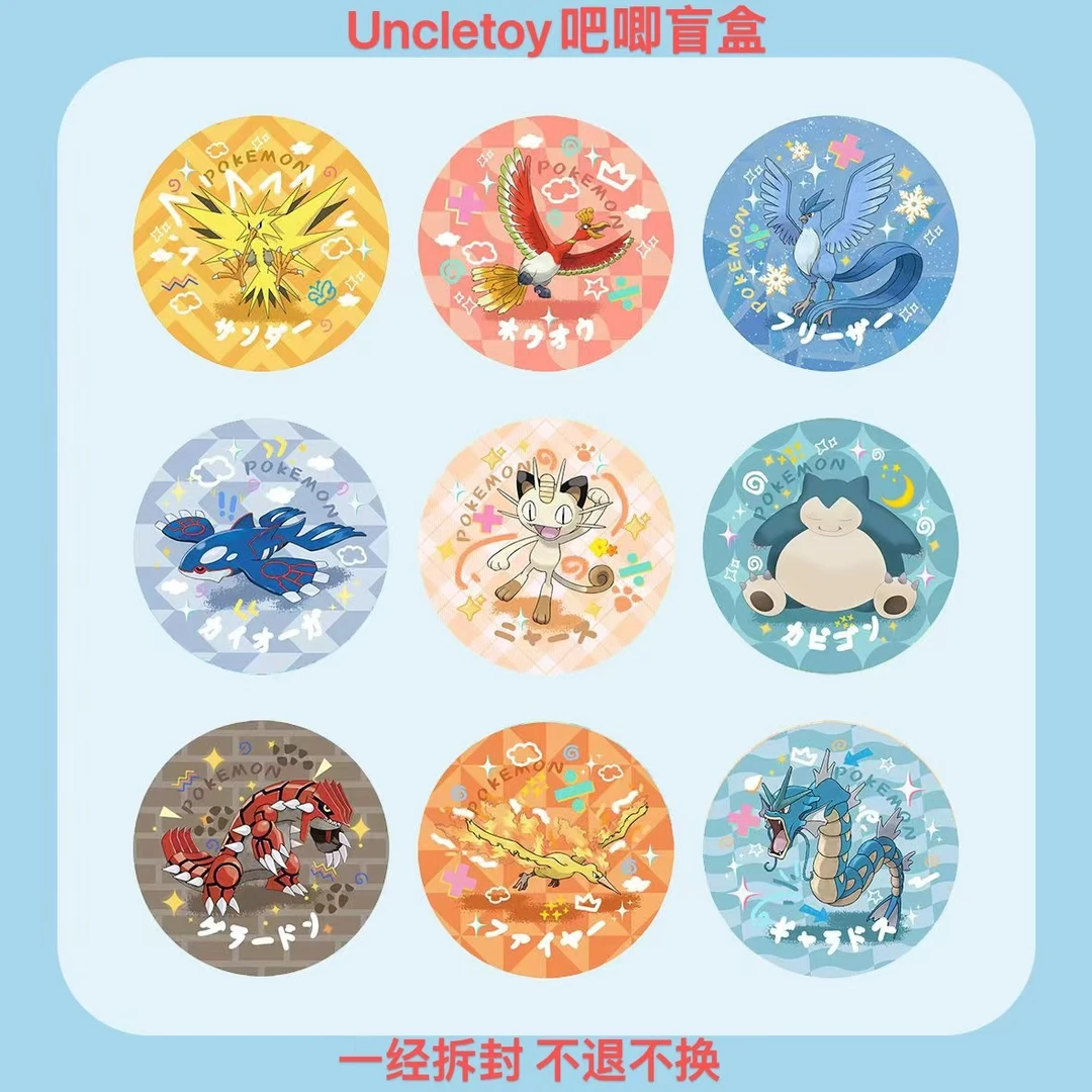 【叠叠乐】Pokemon宝可梦 神奇宝贝系列周边原创吧唧盲盒代拆