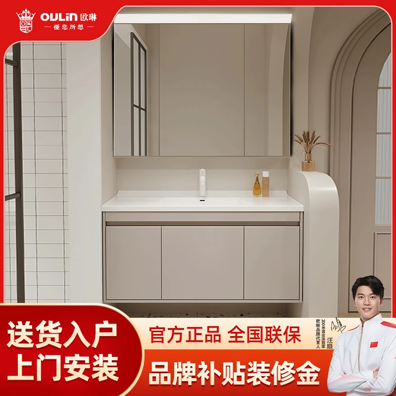 Oulin/欧琳陶瓷一体盆奶油风现代浴室柜家居多层实木板洗漱台简约