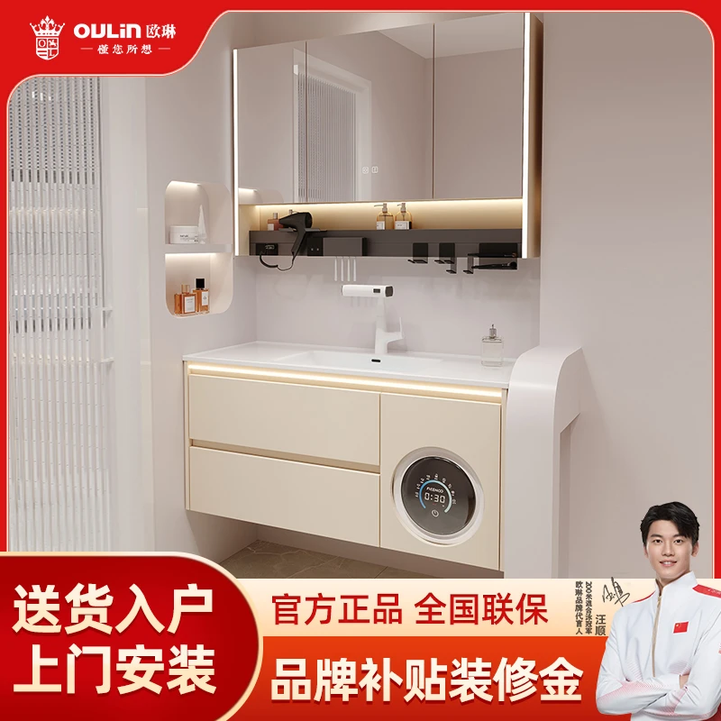 Oulin/欧琳【新品O8max-送洗烘一体机】奶油风浴室柜组卫生间洗漱台