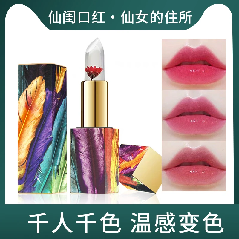 仙闺干花千人千色温变唇膏哑光不掉色防干裂补水显白保湿温感口红