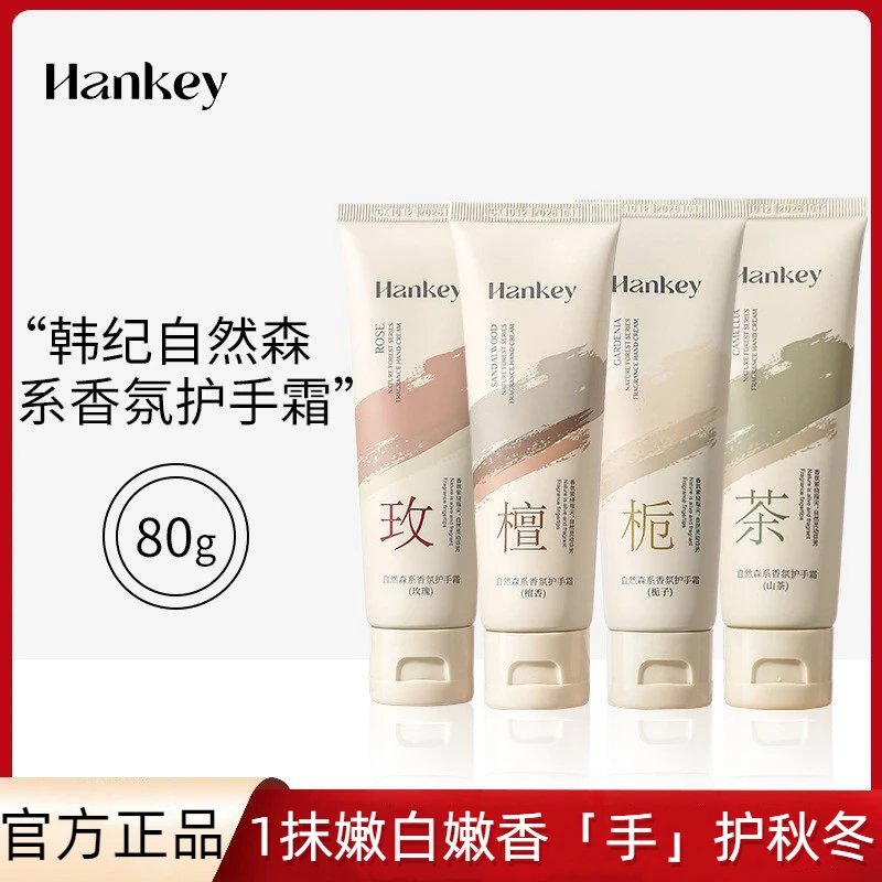 【清货】栀子花香氛护手霜滋润保湿清爽不油腻持久留香便携防