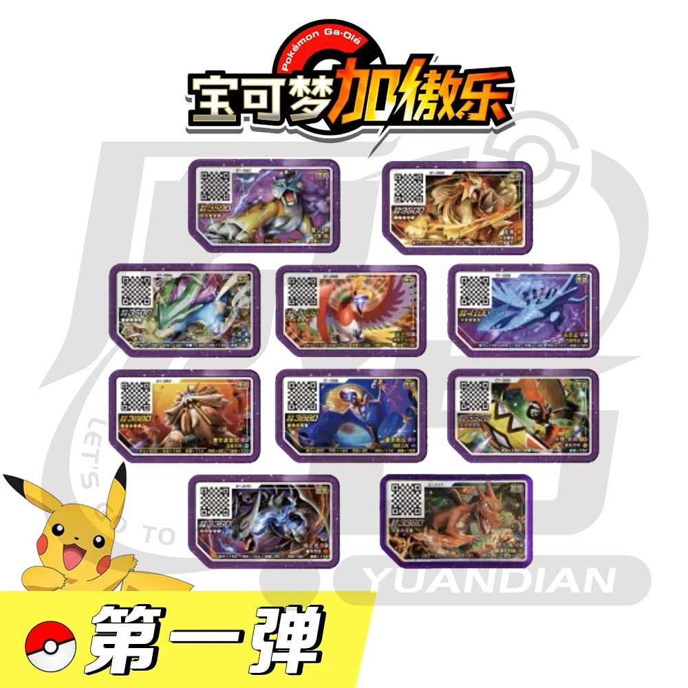 第一弹宝可梦卡牌 五星紫卡加傲盘 游戏卡日本
