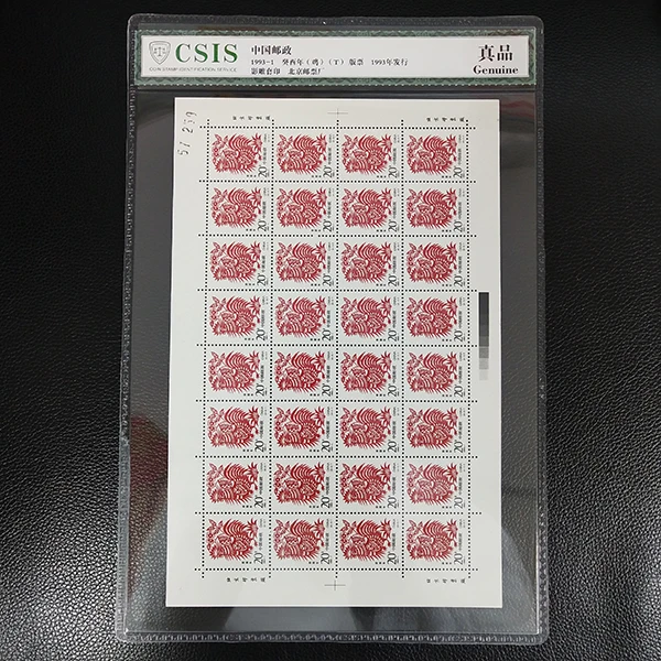 1993-1 二轮生肖鸡大版邮票（全品）