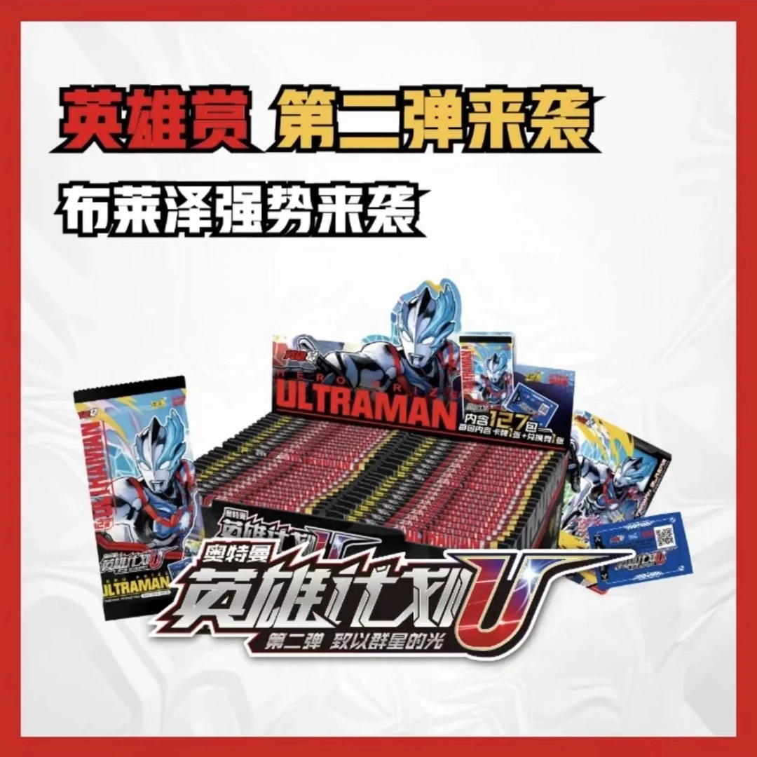 【卡游】奥特曼英雄赏英雄计划U系列-第2弹