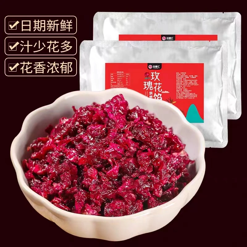 云南特产玫瑰花馅料玫瑰花酱烘焙冰粉汤圆粽子鲜花饼月饼馅