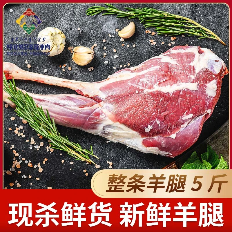 嘎乐西旗内蒙古草饲羔羊精品羊腿