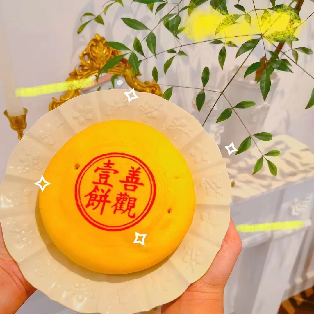善观壹饼福建团圆大饼芋泥咸蛋黄肉松大福饼传统手工月饼网红中秋