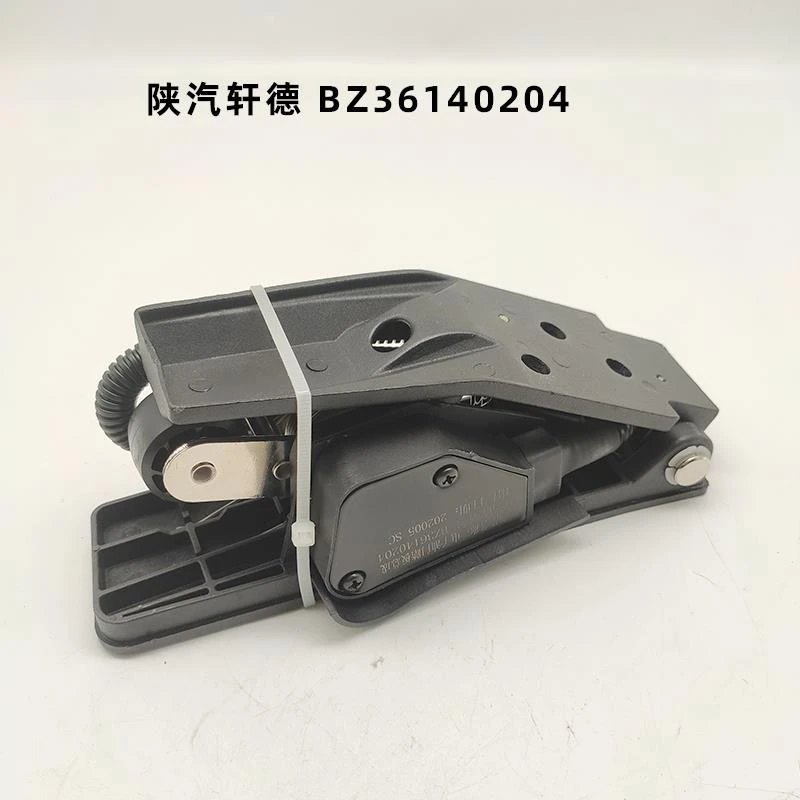 BZ36140204适用于陕汽轩德X6电子油门踏板加速传感器