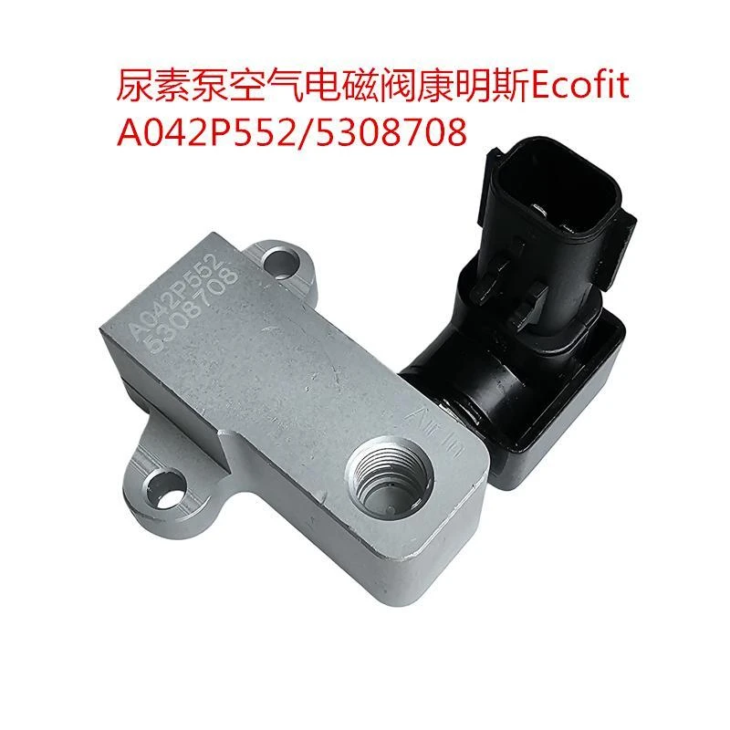 SCR后处理尿素泵空气电磁阀Ecofit康明斯A042P552/5308708