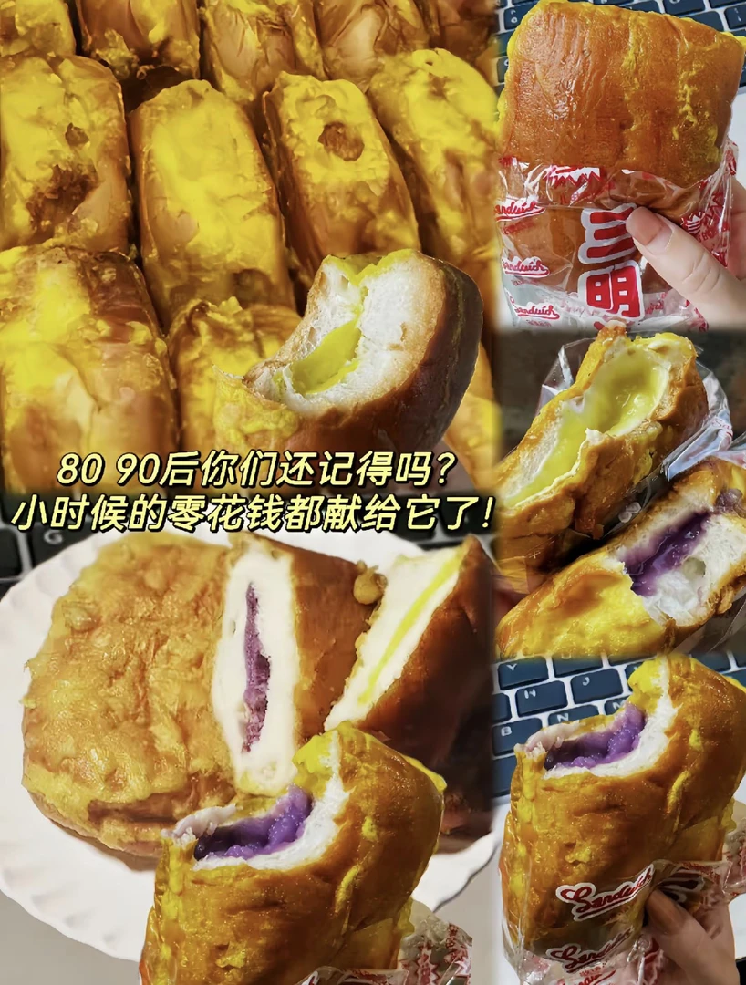 【新日期】潮汕福建闽南老式三明治面包怀旧80后油炸儿小时候的味道